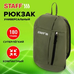Рюкзак STAFF AIR компактный, хаки, 40х23х16 см, 270291 Рюкзак STAFF AIR компактный, хаки, 40х23х16 см, 270291 - фото 8