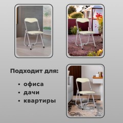 Стул складной РС04, серебристый каркас, кожзам бежевый, БП000012294 - фото 13