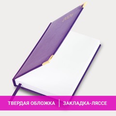 Ежедневник датированный 2026, А5, 138x213 мм, BRAUBERG "Senator", под кожу, фиолетовый, 117093 - фото 15