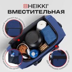 Сумка спортивная HEIKKI MOVE PLUS (ХЕЙКИ), отделение для обуви, синяя, 28х50х23 см, 273897 - фото 25