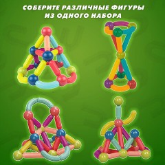 Магнитный конструктор MAGNETIC STICKS, 36 магнитных деталей, BRAUBERG KIDS, 665721 Магнитный конструктор MAGNETIC STICKS, 36 магнитных деталей, BRAUBERG KIDS, 665721 - фото 13