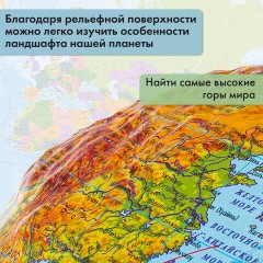 Глобус интерактивный + очки VR, физический / политический, GLOBEN, 32 см, рельефный, с подсветкой, INT13200290 - фото 26