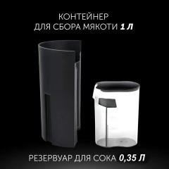 Соковыжималка POLARIS PEA 0829 Fruit Fusion, 800 Вт, стакан 0,35 л, емкость жмыха 1 л, пластик, сталь/черный, 15935 - фото 12