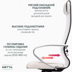 Кресло офисное МЕТТА "К-6" хром, экокожа, сиденье и спинка мягкие, белое Кресло офисное МЕТТА "К-6" хром, экокожа, сиденье и спинка мягкие, белое - фото 12