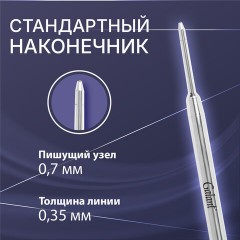Стержень шариковый тип PARKER, СИНИЕ, КОМПЛЕКТ 5 ШТ., пишущий узел 0,7 мм, блистер, GALANT, 170388 Стержень шариковый тип PARKER, СИНИЕ, КОМПЛЕКТ 5 ШТ., пишущий узел 0,7 мм, блистер, GALANT, 170388 - фото 6