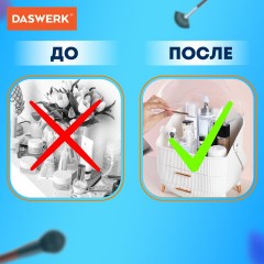 Органайзер (бьюти бокс) для хранения косметики, духов, мелочей, STYLE, 34х19х28,5 см, DASWERK (ДАСВЕРК), 608473 - фото 7