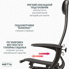 Кресло офисное МЕТТА "К-4-Т" хром, прочная сетка, сиденье и спинка регулируемые, черное Кресло офисное МЕТТА "К-4-Т" хром, прочная сетка, сиденье и спинка регулируемые, черное - фото 20