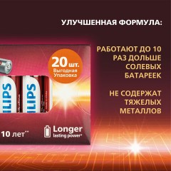Батарейки алкалиновые "мизинчиковые" КОМПЛЕКТ 20 шт., PHILIPS Power Alkaline, ААА (LR03, 15А), блистер, Б0064654 Батарейки алкалиновые "мизинчиковые" КОМПЛЕКТ 20 шт., PHILIPS Power Alkaline, ААА (LR03, 15А), блистер, Б0064654 - фото 5