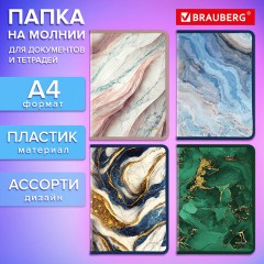 Папка на молнии для документов и тетрадей пластиковая BRAUBERG "Мрамор", А4, 330х230 мм, 0,5 мм, ассорти, 273932 - фото 15