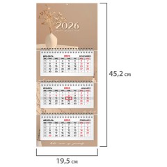 Календарь квартальный 2026г, 3 блока 3 гребня бегунок, офсет, BRAUBERG EXTRA MINI, Нежность, 116787 Календарь квартальный 2026г, 3 блока 3 гребня бегунок, офсет, BRAUBERG EXTRA MINI, Нежность, 116787 - фото 2