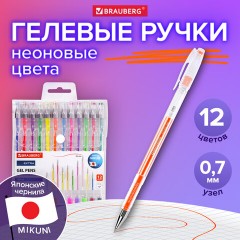 Ручки гелевые НЕОН BRAUBERG "EXTRA", НАБОР 12 ЦВЕТОВ, узел 0,7 мм, линия 0,5 мм, 143912 Ручки гелевые НЕОН BRAUBERG "EXTRA", НАБОР 12 ЦВЕТОВ, узел 0,7 мм, линия 0,5 мм, 143912 - фото 10