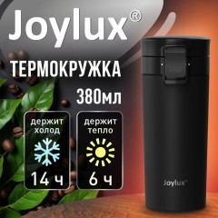 Термокружка 380 мл JOYLUX (ДЖОЙЛЮКС) CLASSIC, нержавеющая сталь SUS304, черный матовый, 700270 - фото 8