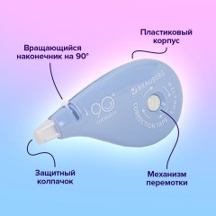 Корректирующая лента BRAUBERG PASTEL 5 мм х 12 м, вращающийся наконечник 90°, ВЫГОДНАЯ УПАКОВКА 3 штуки в блистере,механизм перемотки,272489 - фото 13