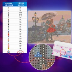 Картина стразами (алмазная мозаика) 40х50 см, ОСТРОВ СОКРОВИЩ "Прогулка под зонтом", без подрамника, 662420 Картина стразами (алмазная мозаика) 40х50 см, ОСТРОВ СОКРОВИЩ "Прогулка под зонтом", без подрамника, 662420 - фото 14