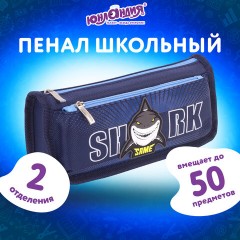 Пенал мягкий ЮНЛАНДИЯ, 2 отделения, полиэстер, "Shark", синий, 21х6х9 см, 270272 Пенал мягкий ЮНЛАНДИЯ, 2 отделения, полиэстер, "Shark", синий, 21х6х9 см, 270272 - фото 6