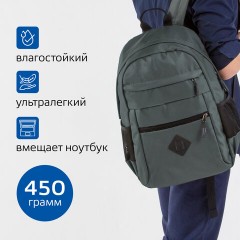 Рюкзак BRAUBERG DYNAMIC универсальный, эргономичный, серый, 43х30х13 см, 270802 Рюкзак BRAUBERG DYNAMIC универсальный, эргономичный, серый, 43х30х13 см, 270802 - фото 15