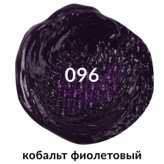 Краска масляная художественная BRAUBERG ART PREMIERE, 46 мл, проф. серия, КОБАЛЬТ ФИОЛЕТОВЫЙ, 191452 - фото 3