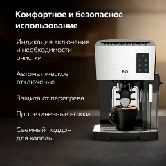 Кофеварка рожковая BQ (БИ-КЬЮ) CM9002, 1450 Вт, объем 1,4 л, 19 бар, автоматический капучинатор, стальная, 86195028 Кофеварка рожковая BQ (БИ-КЬЮ) CM9002, 1450 Вт, объем 1,4 л, 19 бар, автоматический капучинатор, стальная, 86195028 - фото 6