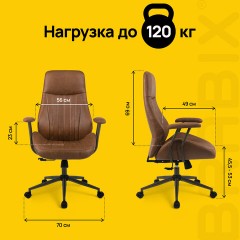 Кресло BRABIX PREMIUM "Texas EX-571", синхромеханизм, искусственная замша, светло-коричневый, 532942 Кресло BRABIX PREMIUM "Texas EX-571", синхромеханизм, искусственная замша, светло-коричневый, 532942 - фото 20