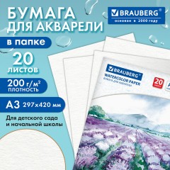 Папка для акварели БОЛЬШАЯ А3, 297х420 мм, 20 листов, 200 г/м2, BRAUBERG, "Долина", ГОСТ 7277-77, 122908 - фото 8