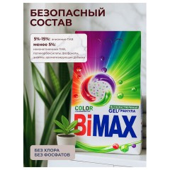 Стиральный порошок-автомат 3 кг, BIMAX "Color", 2519-1АХ - фото 7