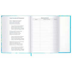 Дневник 1-11 класс 48 л., твердый, BRAUBERG, матовая ламинация, магнитный клапан, закладка-ляссе, с подсказом, "Котик", 107244 - фото 10