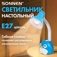 Настольная лампа / светильник SONNEN OU-603, на подставке, цоколь Е27, "Сова", синий, 236674 - фото 7