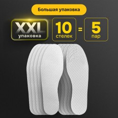 Стельки для обуви впитывающие от пота и запаха, КОМПЛЕКТ 5 пар, размер RU 33-45 / EU 34-46, с линиями выреза, SHEGRA (ШЕГРА), 700729 - фото 12