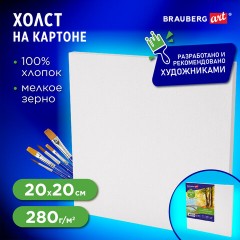 Холст на картоне, 20х20 см, 280 г/м2, грунтованный, 100% хлопок, BRAUBERG ART CLASSIC, 192183 Холст на картоне, 20х20 см, 280 г/м2, грунтованный, 100% хлопок, BRAUBERG ART CLASSIC, 192183 - фото 6