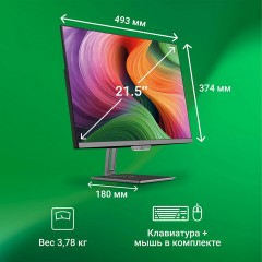Моноблок DIGMA Action 21,5", Intel N95, 8 Гб, SSD 256 Гб, Windows 11 Pro, клавиатура + мышь, черный, DM21N9-8CXW01 Моноблок DIGMA Action 21,5", Intel N95, 8 Гб, SSD 256 Гб, Windows 11 Pro, клавиатура + мышь, черный, DM21N9-8CXW01 - фото 6