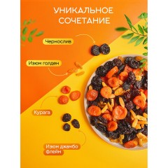 Смесь сухофруктов NARMAK курага, чернослив, изюм, 1 кг, БП-00002094 - фото 3