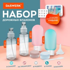 Дорожный набор флаконов в косметичке, 6 флаконов (2х80 мл / 2х60 мл / 2х10 мл), DASWERK, 609302 Дорожный набор флаконов в косметичке, 6 флаконов (2х80 мл / 2х60 мл / 2х10 мл), DASWERK, 609302 - фото 3