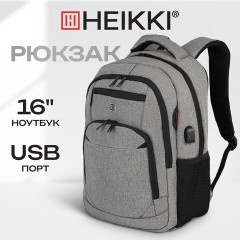 Рюкзак HEIKKI SECURE (ХЕЙКИ) универсальный, отделение для ноутбука, серый, 46x31x19 см, 273895 - фото 17