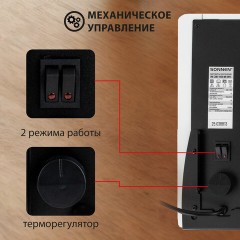 Обогреватель-конвектор SONNEN ONYX-1000.1, 1000 Вт, Х-образный нагревательный элемент, белый, сделано в России, 457629 Обогреватель-конвектор SONNEN ONYX-1000.1, 1000 Вт, Х-образный нагревательный элемент, белый, сделано в России, 457629 - фото 16
