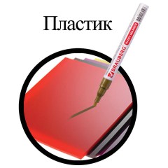 Маркер-краска лаковый (paint marker) 2 мм, ЗОЛОТОЙ, БЕЗ КСИЛОЛА (без запаха), алюминий, BRAUBERG PROFESSIONAL, 150867 Маркер-краска лаковый (paint marker) 2 мм, ЗОЛОТОЙ, БЕЗ КСИЛОЛА (без запаха), алюминий, BRAUBERG PROFESSIONAL, 150867 - фото 5