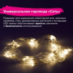 Электрогирлянда-сеть комнатная 1,5х1 м, 120 LED, теплый белый, 220 V, контроллер, ЗОЛОТАЯ СКАЗКА, 591104 - фото 9