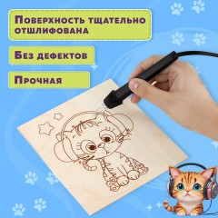 Заготовки деревянные для выжигания "Зверушки", 5 шт., 10 рисунков, 15х15 см, BRAUBERG HOBBY, 665304 Заготовки деревянные для выжигания "Зверушки", 5 шт., 10 рисунков, 15х15 см, BRAUBERG HOBBY, 665304 - фото 14