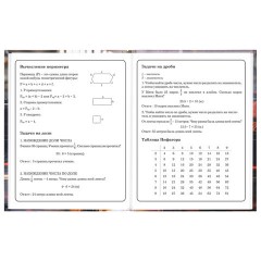 Дневник 1-4 класс 48 л., твердый, ЮНЛАНДИЯ, глянцевая ламинация, с подсказом, "Авто", 107584 - фото 15