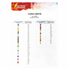 Картина стразами (алмазная мозаика) 30х40 см, ОСТРОВ СОКРОВИЩ "Японский сад", на подрамнике, 662424 Картина стразами (алмазная мозаика) 30х40 см, ОСТРОВ СОКРОВИЩ "Японский сад", на подрамнике, 662424 - фото 5