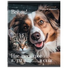 Тетрадь А5 48 л. STAFF "College", скоба, клетка, офсет №2 ЭКОНОМ, обложка картон, "ПУШИСТЫЕ ДРУЗЬЯ", 405627 - фото 4