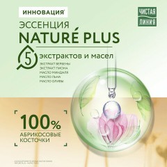 Скраб для лица 50 мл, ЧИСТАЯ ЛИНИЯ "Абрикосовые косточки", глубокое очищение - фото 5