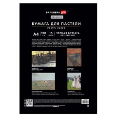 Бумага для пастели ФАКТУРНАЯ, А4, в папке, 15 листов, ЧЕРНАЯ, 270 г/м2, BRAUBERG ART, 117757 - фото 5