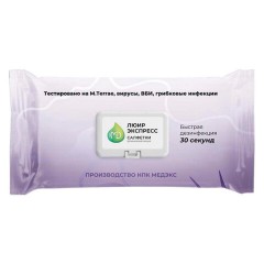 Дезинфицирующие салфетки влажные 100 шт., ЛЮИР ЭКСПРЕСС, для обработки рук и поверхностей