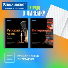 Тетради предметные, КОМПЛЕКТ 10 ПРЕДМЕТОВ, 48 л., глянцевый лак, BRAUBERG, "BLACK & BRIGHT", 403560 - фото 20