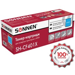 Картридж лазерный SONNEN (SH-CF401X) для HP LJ Pro M277/M252 ВЫСШЕЕ КАЧЕСТВО, голубой, 2300 страниц, 363943 Картридж лазерный SONNEN (SH-CF401X) для HP LJ Pro M277/M252 ВЫСШЕЕ КАЧЕСТВО, голубой, 2300 страниц, 363943 - фото 2