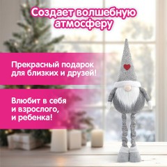 Украшение новогоднее интерьерное 70 см, дизайн "Гном Милаш", телескопические ножки, полиэстер, ЗОЛОТАЯ СКАЗКА, 592521 - фото 10