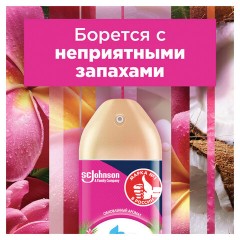 Освежитель воздуха аэрозольный 300 мл, GLADE "Кокосовый Бали", 864981 Освежитель воздуха аэрозольный 300 мл, GLADE "Кокосовый Бали", 864981 - фото 4