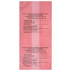 Пакеты для медицинских отходов КОМПЛЕКТ 100 шт., класс В (красные) 30 л, 50х60 см,10 мкм, ПТП "Киль" Пакеты для медицинских отходов КОМПЛЕКТ 100 шт., класс В (красные) 30 л, 50х60 см,10 мкм, ПТП "Киль" - фото 2