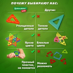 Магнитный конструктор MAGNETIC BLOCKS, 20 магнитных деталей, BRAUBERG KIDS, код 1С, 665718 Магнитный конструктор MAGNETIC BLOCKS, 20 магнитных деталей, BRAUBERG KIDS, код 1С, 665718 - фото 14