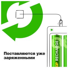 Батарейки аккумуляторные GP ReCharge Ni-Mh пальчиковые КОМПЛЕКТ 2 шт., АА (HR6) 1000 mAh, 100AAHCV, 100AAHCV-2CRSB - фото 8